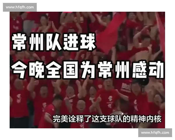 永不言弃燃爆!常州队用平凡之躯诠释足球魂 永不言弃燃爆!常州队用平凡之躯诠释足球魂